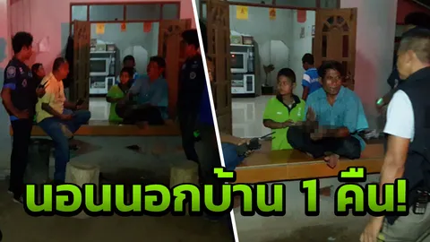 เขยเมาหนักขู่ฆ่าพ่อตา!! หลังถูกหาว่า ขโมยไก่แจ้ที่เลี้ยงไว้ไปต้มกิน