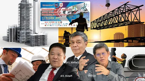 วิศวกรรมแห่งชาติ ’61 4.0 รู้ไว้ไม่ตกเทรนด์