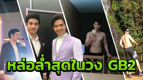 ไม่กล้าถ่ายชุดว่ายน้ำ เบิ้ล อ้อนอยากทำงานที่ไทย 