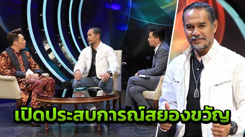 ปาฏิหาริย์ หลวงปู่ทวด ใน 'มูไนท์'