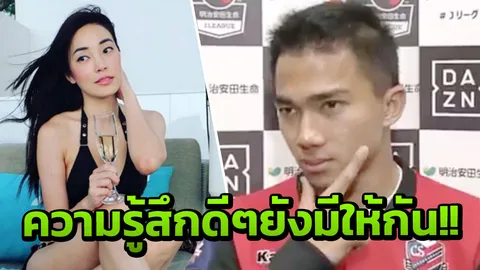 เพื่อนจริงๆ! 'เมย์ พิชญ์นาฏ' นัดพบ 'เจ ชนาธิป' โพสต์ไอจีย้ำความสัมพันธ์
