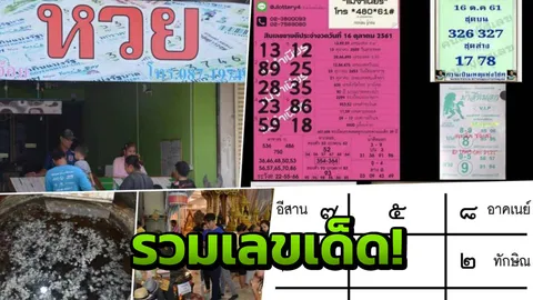 สรุปเลขเด็ด ฟันธงโค้งสุดท้าย เด็กคลอดในรถ 2 คัน พ้องกันโดยบังเอิญ!