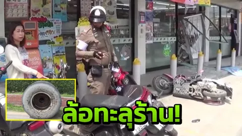 มายังไง พ่วงล้อหลุด ชนทะลุประตูเซเว่นฯ รถพัง 4 คัน