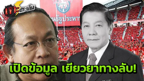 บทเรียนสอนใคร? ดร.อภิวันท์ ลี้ภัย ตายต่างแดน สู่ 'วิสา คัญทัพ' ป่วยหนัก ซุกเยอรมนี