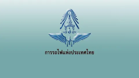 รฟท.ปูพรมแดงรอรับเอกชนพัฒนาบางซื่อ