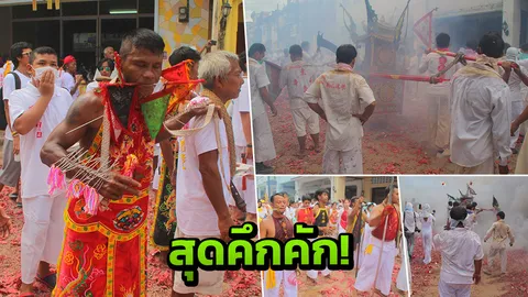 กินเจวันสุดท้ายพังงาคึกคัก ม้าทรงแสดงอิทธิฤทธิ์ จุดประทัดร่วมล้านนัด