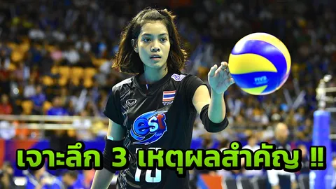 เจาะลึก!! 3 เหตุผลสำคัญที่ 'น้องเพียว' ควรย้ายไปเล่นยังต่างแดน