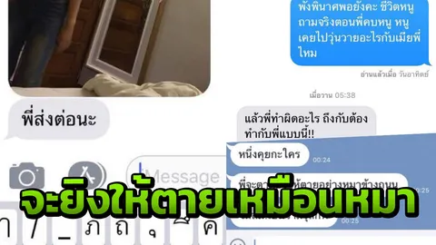 เพจดังแฉ ตร.ขู่อดีตแฟนสาว บังคับให้มานอนด้วย ไม่งั้นรูปโป๊หลุดแน่