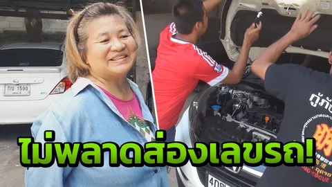 ยื้อเป็นชั่วโมง! สาวใหญ่ผงะ งูเลื้อยเข้ารถ ไล่ไม่ไป สงสัยมาให้โชค