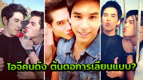 วิทยานิพนธ์ไอจี กระตุกต่อมดารา อั๋น ชี้แจงชัด!  