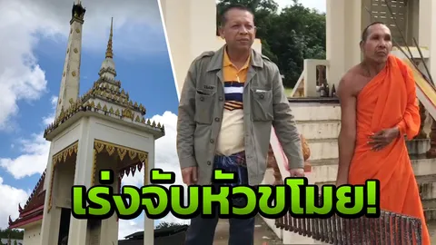 เชื่อ! โจรขโมย 'ตะแกรงเผาศพ' ฝีมือสัปเหร่อเก่า ขัดแย้งธุรกิจในวัด