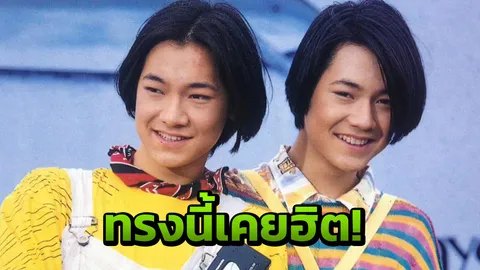 ตำนานสะบัดต่อ ใหญ่ ฝันดี - เล็ก ฝันเด่น  