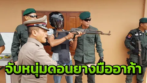 จับหนุ่มดอนยาง เอาอาก้าเพื่อนยิงดับ ปมหนี้ไม่ใช้คืนและชู้สาว