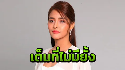 ‘ปุ๊กลุก’ ไม่ยั้งมือ! ‘มิน’ ถือเป็นศัตรูหัวใจ