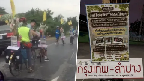 กลุ่มเด็กชาวเขาปั่นจักรยาน กทม.-ลำปาง ระดมทุนจ้างครูสอนน้องๆ ในโรงเรียน