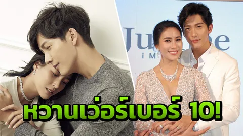 พุฒ&จุ๋ย น้ำตาแตก! วินาทีสวมแหวนแต่ง เร่งปิดกล้องเตรียมมีลูกทันที