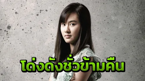 นาน่า เผยฉากพีก! แจ้งเกิด ‘เลือดข้นคนจาง’