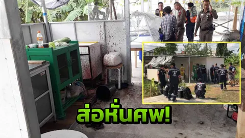ด่วน! พบเลือด มันสมอง ในบ้านย่านร่มเกล้า ส่อผ่ากะโหลกฆ่าหั่นศพ
