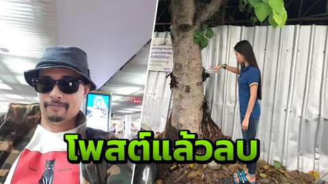 โดนแคปทัน ประจักษ์ชัย เอ่ยตัดพ้อทนาย ชวนปั้นอนุสาวรีย์เชิดชู อาม ชุติมา