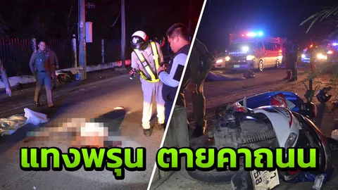 ฆ่าโหดหนุ่ม 29 มีดแทงกลางหัว ตายจมกองเลือด