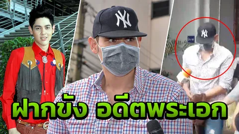 คุม 'คูณ คณิน' อดีตพระเอกฝากขัง ญาติเตรียมหลักทรัพย์ ลุ้นประกันตัว 