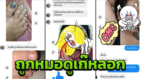 เจ็บใจ! สาวอวบเสียรู้หมอดูเก๊ สั่งถ่ายอวัยวะส่งทำนาย ไม่เว้นรักแร้ 