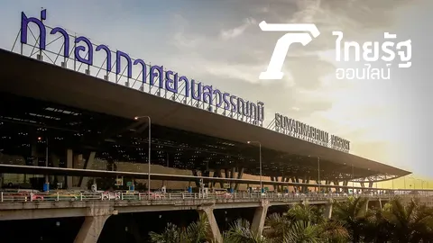 กฟน.ไม่ได้ทำให้ไฟดับที่สุวรรณภูมิ ยันเจ้าหน้าที่ ทอท.เป็นผู้ดำเนินการ