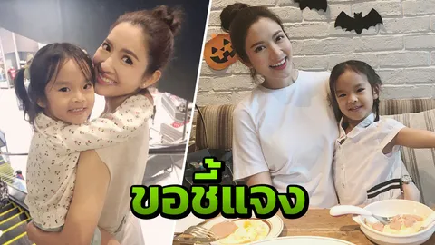 แอฟ บอกเหตุผลที่ต้องใส่แฮชแท็ก #peamaitae หลังไม่ใช้มานาน (คลิป)