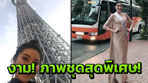 5 ภาพเด็ด ส่งตรงจากญี่ปุ่น สายเอี๊ยม คบผู้ชายมา 6 ปีแล้ว  