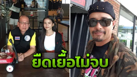 ประจักษ์ชัย ย้ำสัญญา อาม ยังอยู่ ทนายอัจฉริยะ จ่อทำบิ๊กเซอร์ไพรส์ให้