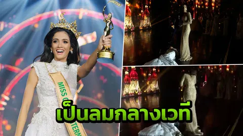 ชมวินาที สาวงามปารากวัย ล้มทั้งยืนคาเวที หลังคว้ามงกุฎมิสแกรนด์ (คลิป)
