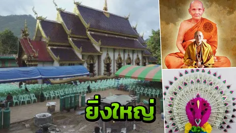 ครั้งแรกในไทย! ขบวนกฐินประวัติศาสตร์ หลวงปู่ดู่หลวงตาม้า แห่นกยูง 401 ตัว