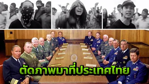 ประเทศอื่นมีดี สวนแรง! แร็ปแฉ ประเทศกูมี