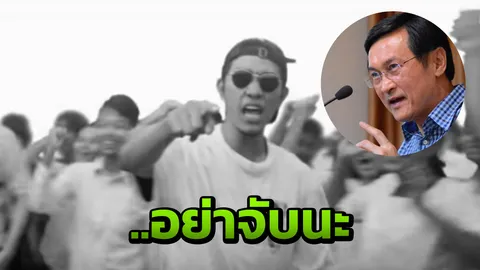 อ๋อย เตือนคสช.พังแน่! ถ้าจับแร็ป‘ประเทศกูมี’ ชี้แค่พูดเรื่องจริง 