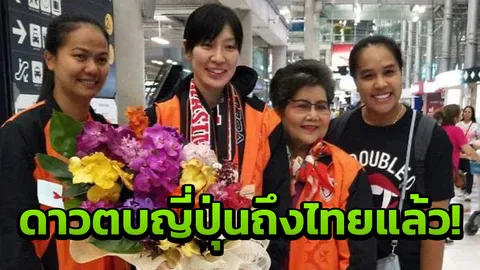 ดาวตบทีมชาติญี่ปุ่นมาแล้ว!! พร้อมลุยลูกยางไทยแลนด์ลีก (คลิป)