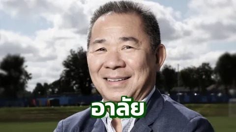 คิง เพาเวอร์ แถลงการณ์ อาลัย 'วิชัย ศรีวัฒนประภา' ฮ.ตก เสียชีวิต
