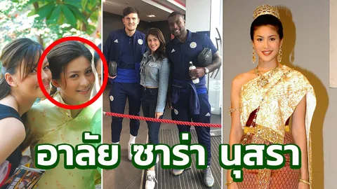 อาลัย ซาร่า นุสรา ดาราสาว เฮลิคอปเตอร์ตกเสียชีวิตพร้อม เจ้าสัววิชัย