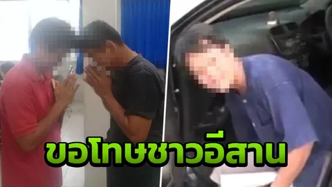 ชาวอีสานร้อนเป็นไฟ! ฉะผู้เสียหายถูกรถขนปูนชนท้าย ด่าหยาบคนทั้งภาค (คลิป)