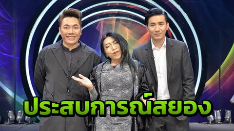 เน็ตไอดอล!! แม่สิตางศุ์ สยองต่อไม่รอแล้วนะ