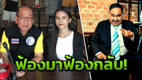 21 ล้านก็ไม่หวั่น! อัจฉริยะ-สงกานต์ จ่อฟ้องอาญาและแพ่งคู่ความ อาม ชุติมา
