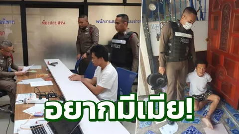 ขอ 2 หมื่นไปขอเมีย แม่ไม่ให้ ลูกชายถึงกับคลั่ง ชักปืนจี้! 