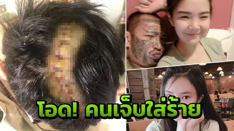 น้องเนย เมีย เก่ง ลายพราง ปัดชวนหนุ่มไปห้อง อ้างถูกใส่ร้าย พร้อมแถลงทุกสื่อ