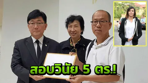 สอบวินัย-เสนอย้าย 5 ตร. ทำคดี‘เอมี่ แม่มา’บกพร่อง รอฟันอาญา 