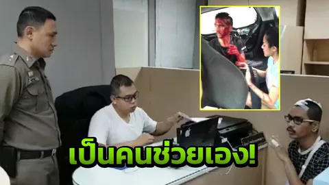 ‘น้องเนย’แจ้งความกลับ! หนุ่มอ้างชวนไปคอนโดฯ ให้อริฟันหัว 