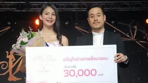 ขวัญใจสื่อ