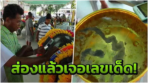 ชาวบ้านแห่โรยแป้ง ขูดหาตัวเลข ส่องขันน้ำมนต์ ตะเคียนคู่อายุกว่าพันปี