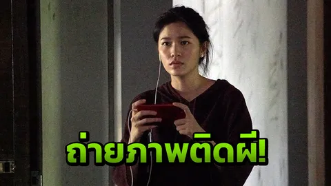 ‘จ๋า-สุธีธิดา’ บทหนัก ท้าสยองผีออนไลน์!