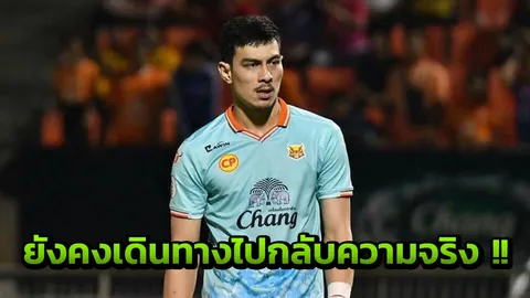 'ไพโรจน์' ขอบคุณแฟนบอลที่หนุนหลังตลอดมา เผยย้ายทีมเพราะคือวิถีฟุตบอล