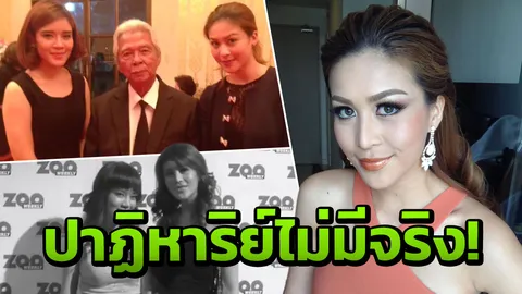 เพื่อนสนิทโพสต์ ซาร่า นุสรา มาบอกลาในความฝัน ยังดูสดใส (คลิป)