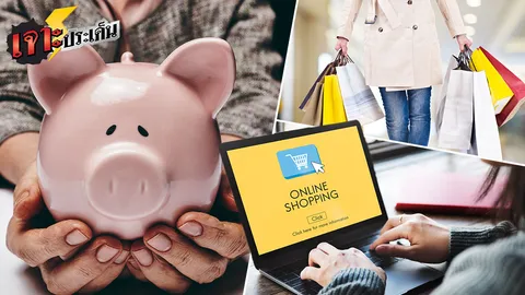 ติดหรู ชอบสบาย ชีวิตเสี่ยงๆ คนไทย กลายเป็นทุกข์ เงินออมแทบไม่พอใช้